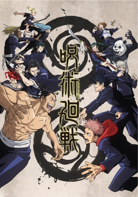 Jujutsu kaisen kyoto goodwill event arc Teaser Visual
